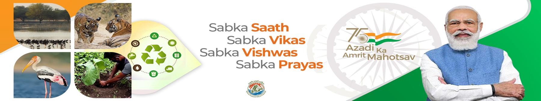 Sabka Saath Sabka Vikas Sabka Vishwas Sabka Prayas